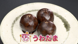 毎日昼過ぎには完売！？子どもにも人気の餡玉『上玉』の魅力とは？名古屋市の老舗和菓子店『不朽園』が作る愛されフードを調査