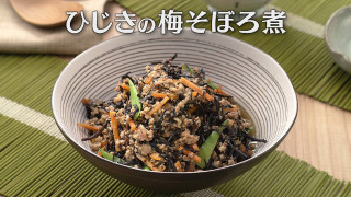 「ひじきの梅そぼろ煮」の作り方【キユーピー３分クッキング】