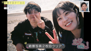 「手をつなぐ？つながない？」シャイな男子と天真爛漫ガールが織りなす、じれったい胸キュン旅